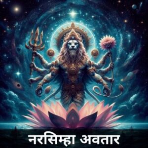 narsimha avtar