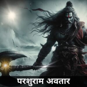 parshuram avtar