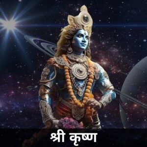 shri krishna