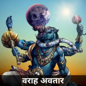 vrah avtar